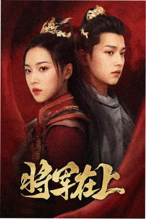 致命女人