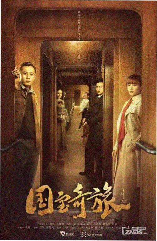 隐秘的角落